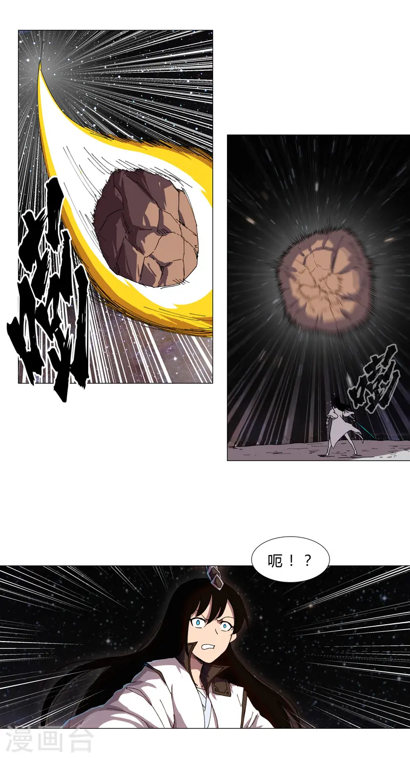 修仙者大战超能力国漫一口气看完漫画,第128话 开启副本2图