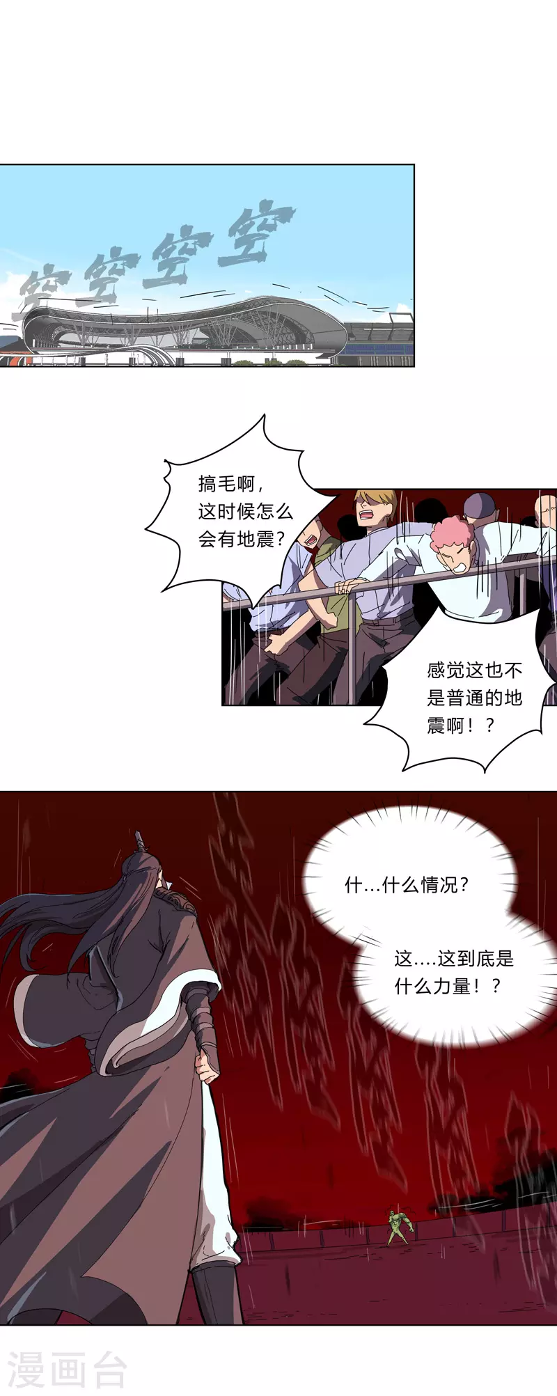 修仙者大战超能力国漫一口气看完漫画,第30话 打废你不是开玩笑的1图