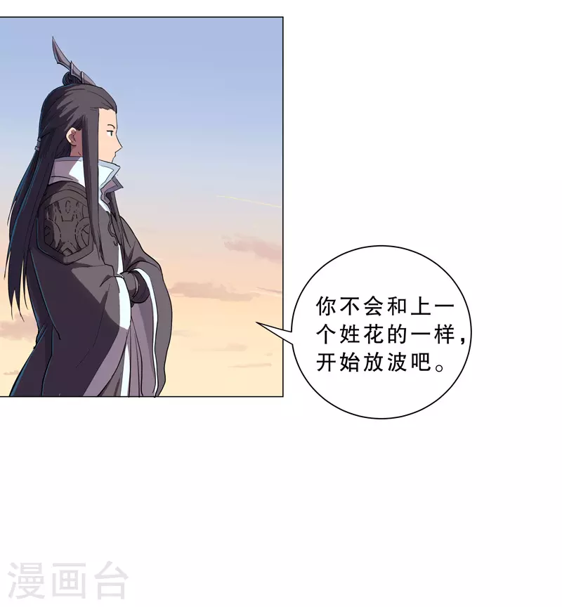 修仙者大战超能力国漫一口气看完漫画,第11话 真够莽的2图