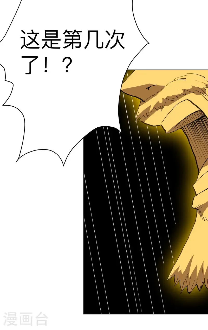修仙者大战超能力漫画,第303话 谁穿越？2图