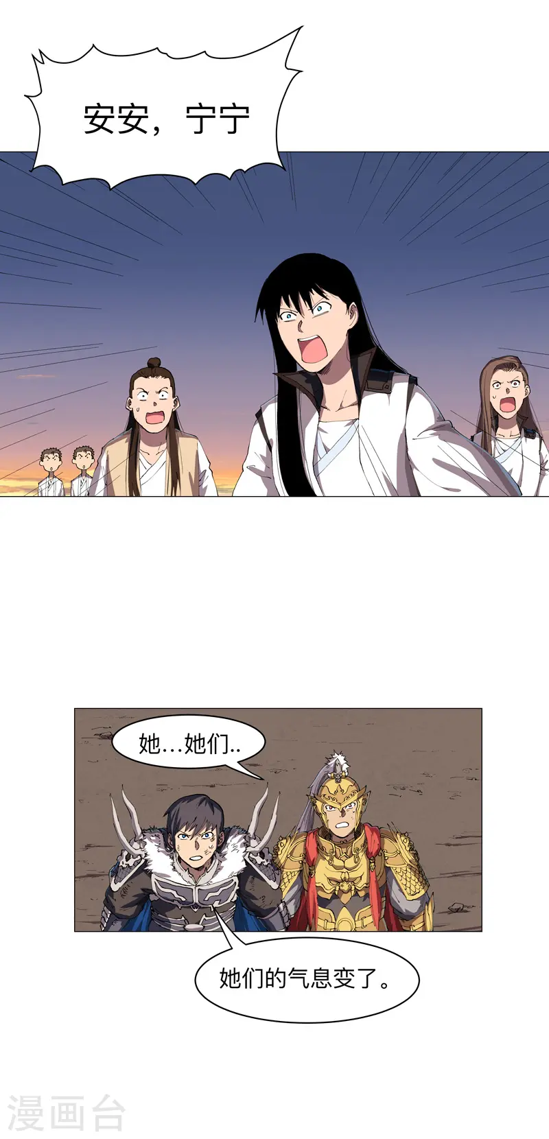 修仙者大战超能力国漫一口气看完漫画,第173话 谁在吹牛皮1图