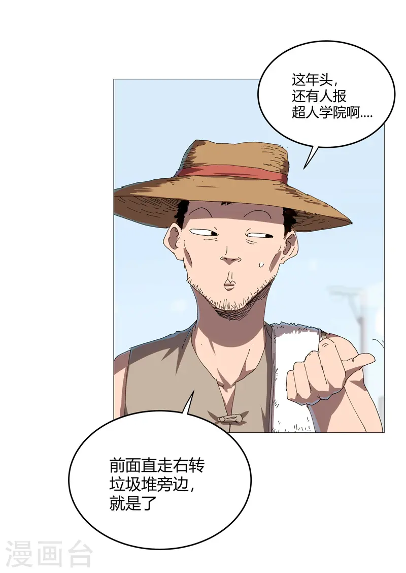 修仙者大战超能力国漫一口气看完漫画,第209话 沉了吧1图