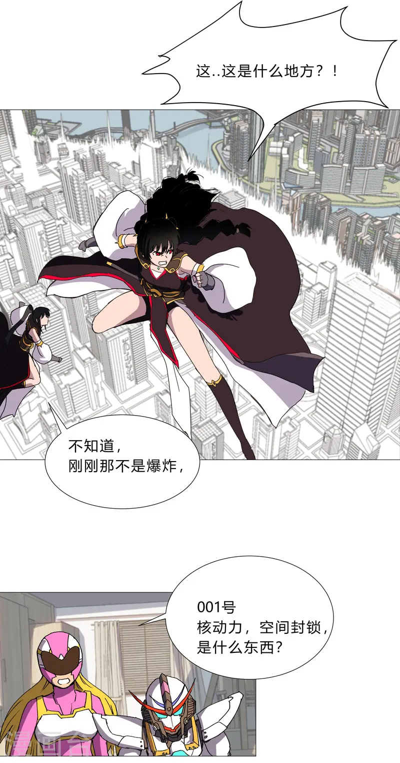 修仙者大战超能力者线观看完整版漫画,第97话 我承认你了1图