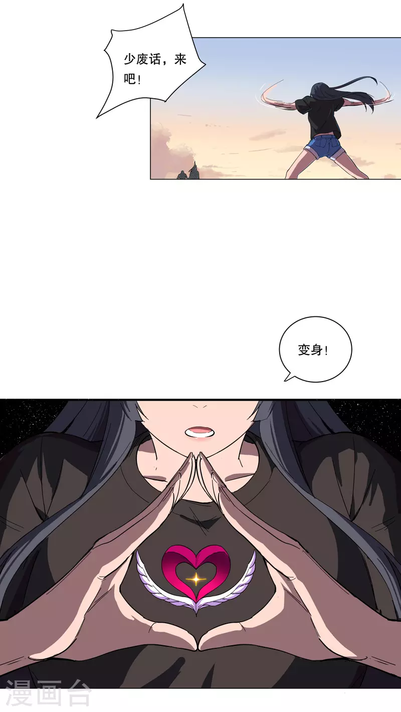 修仙者大战超能力国漫一口气看完漫画,第10话 排面不能输2图