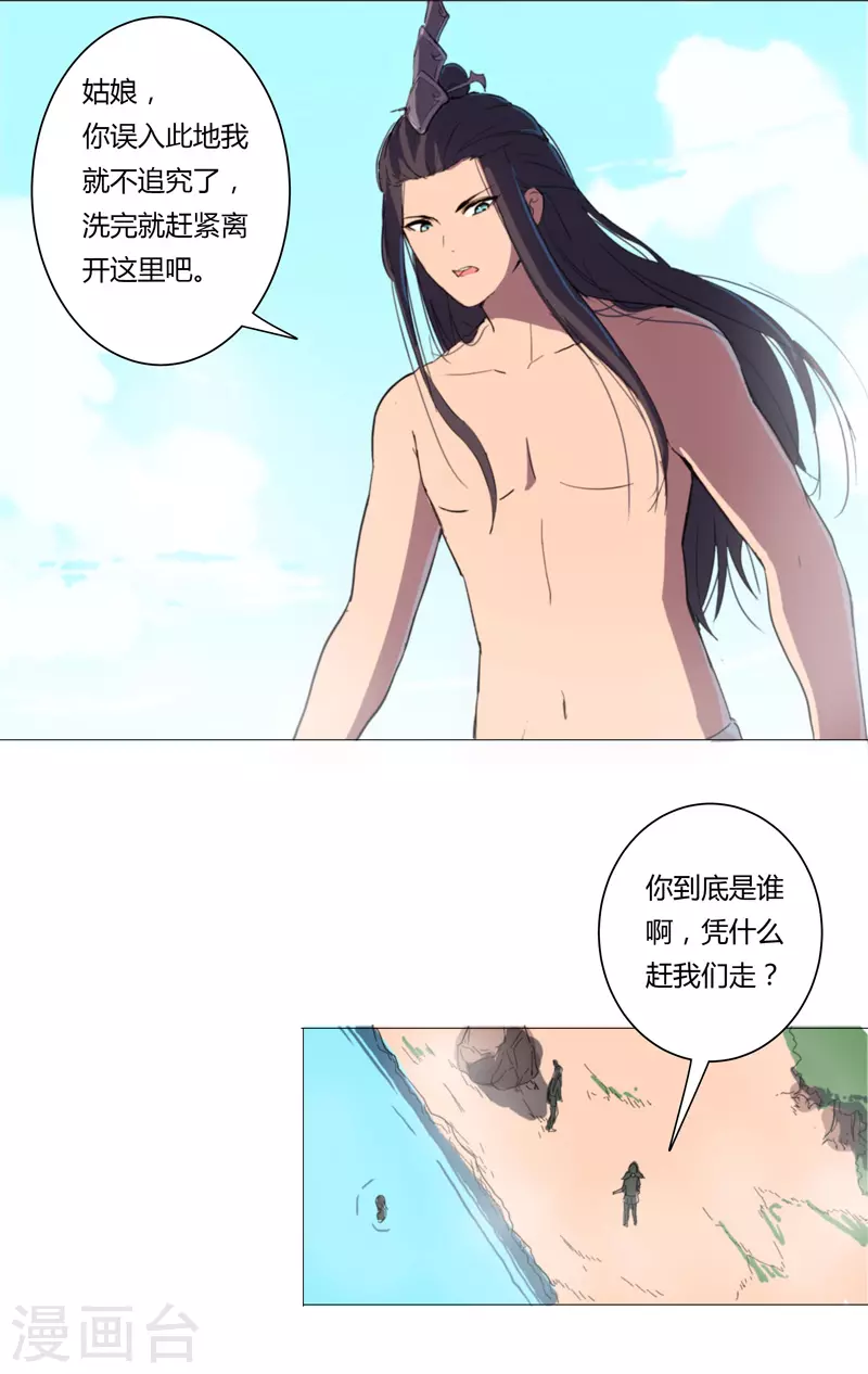 修仙者大战超能力国漫一口气看完漫画,第4话 又来一个1图