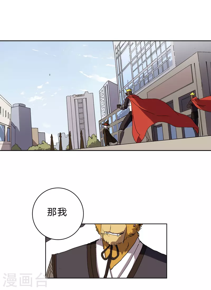 修仙者大战超能力国漫一口气看完漫画,第64话 都叫你快跑了2图