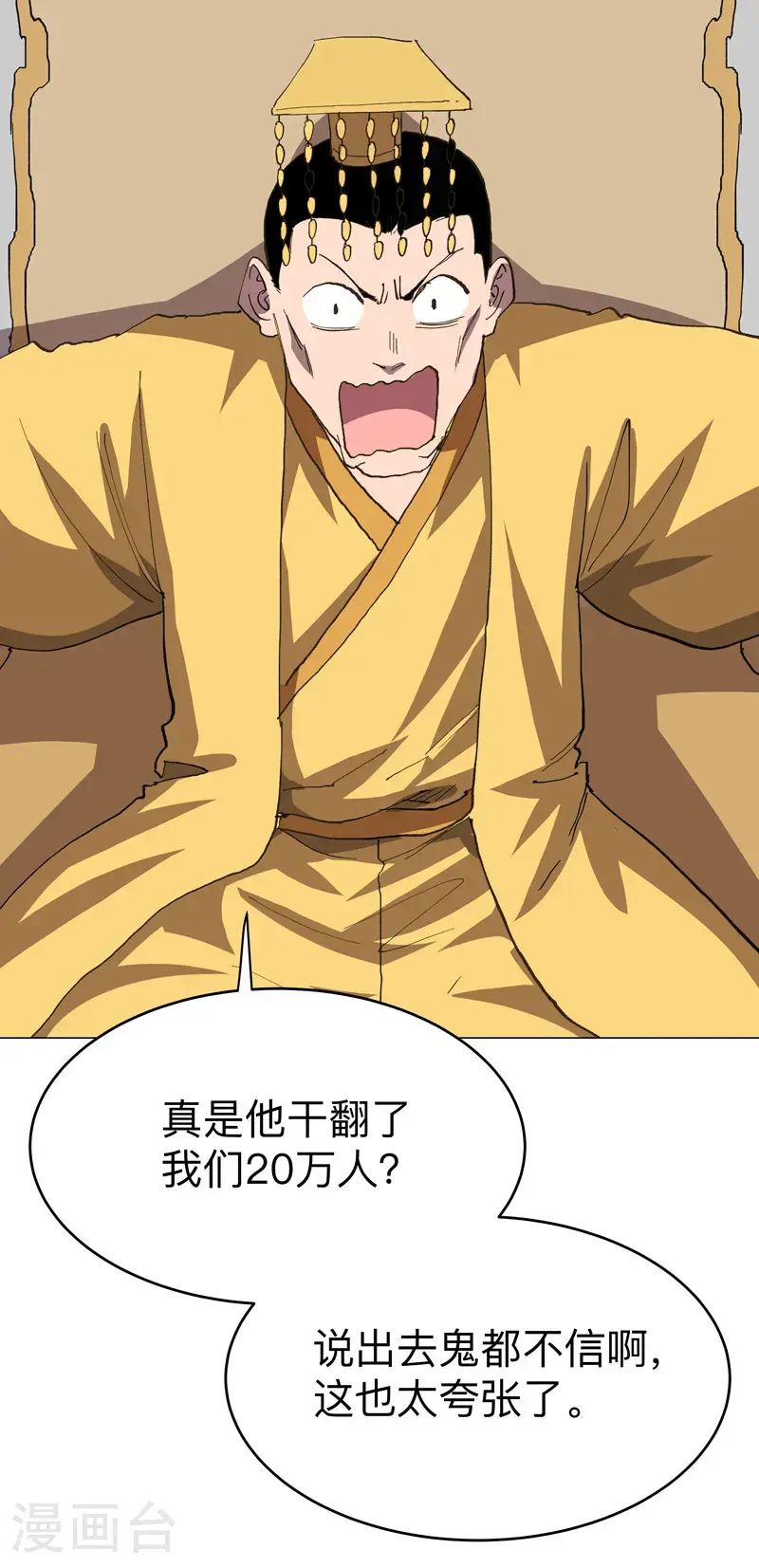修仙者大战超能力国漫一口气看完漫画,第295话 吃口鱼就醉了1图