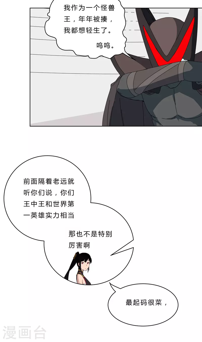 修仙者大战超能力者线观看完整版漫画,第49话 这个世界还有老乡？2图