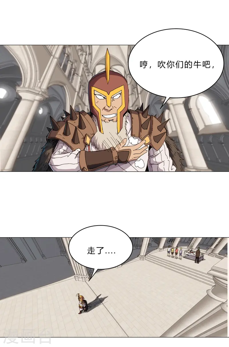 修仙者大战超能力原著漫画,第126话 新的风暴即将出现1图
