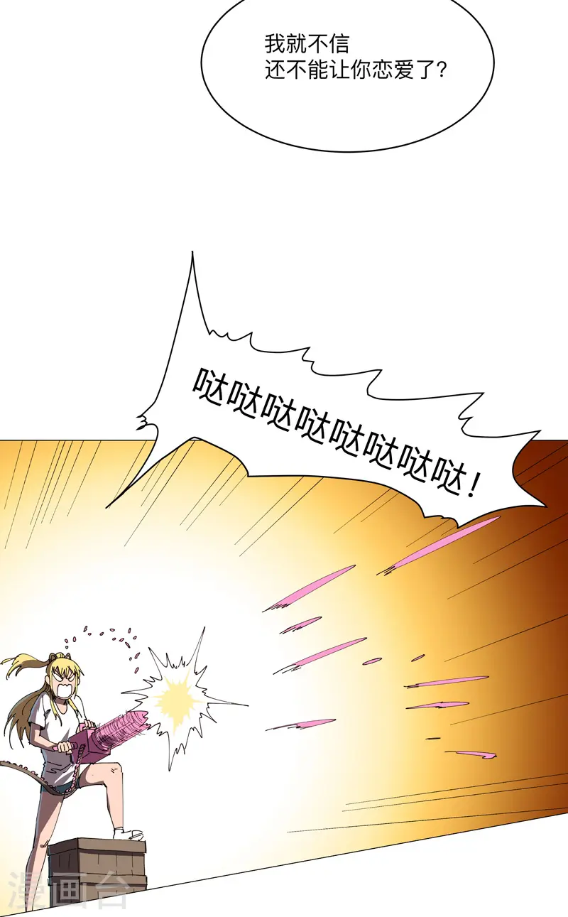 修仙者大战超能力原著漫画,第203话 千年母胎1图