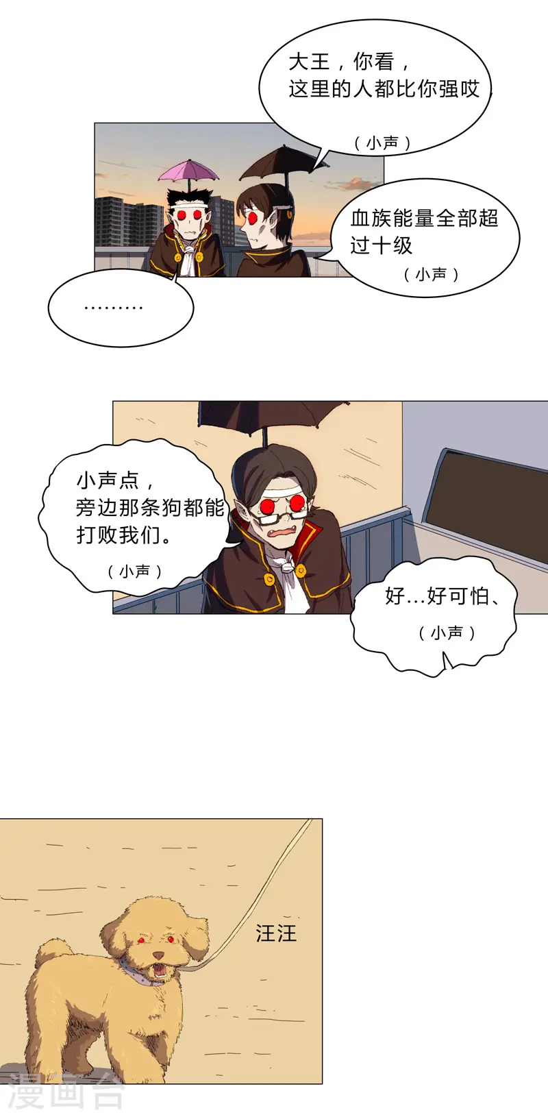 修仙者大战超能力者线观看完整版漫画,第102话 打不过就找帮手1图