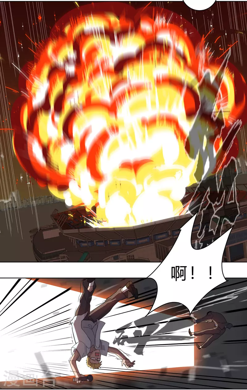 修仙者大战超能力国漫一口气看完漫画,第23话 爆炸绿毛龟没有壳1图