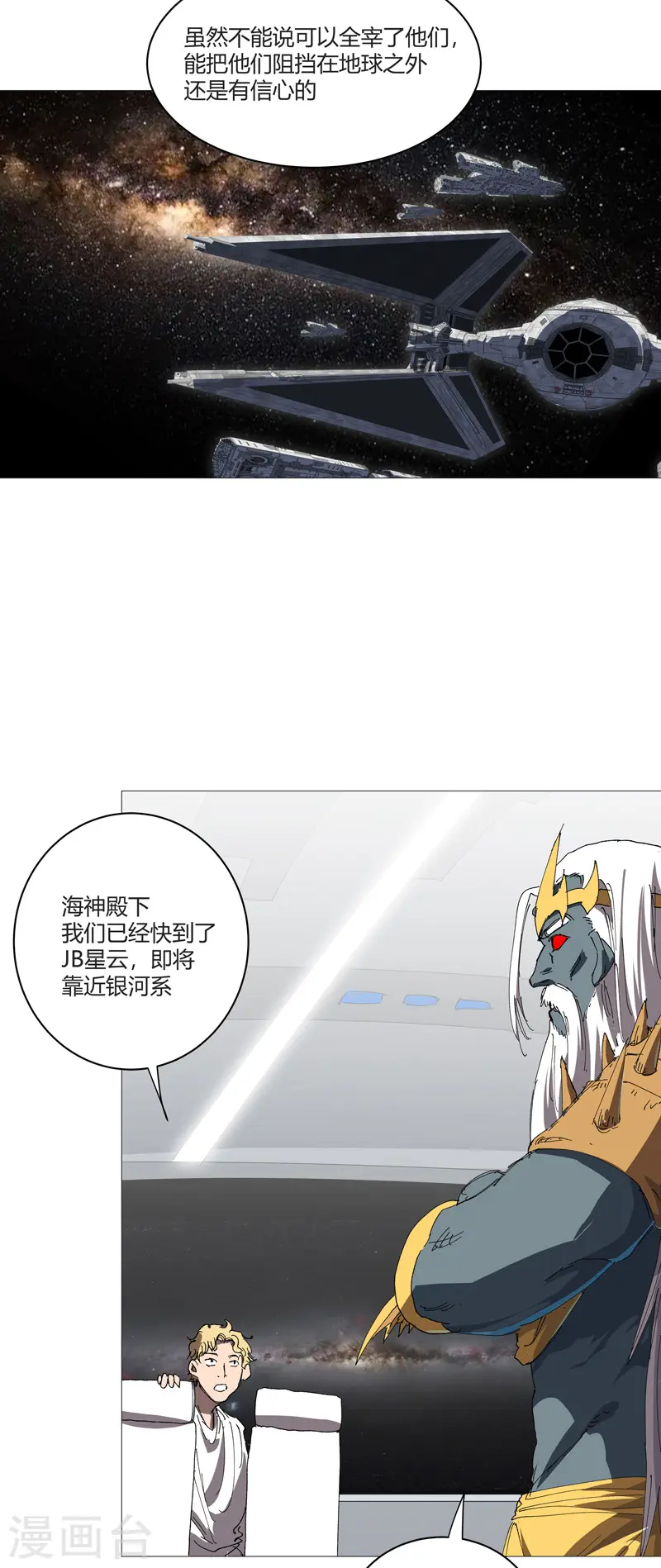 修仙者大战超能力者线观看完整版漫画,第214话 敢来就打你2图