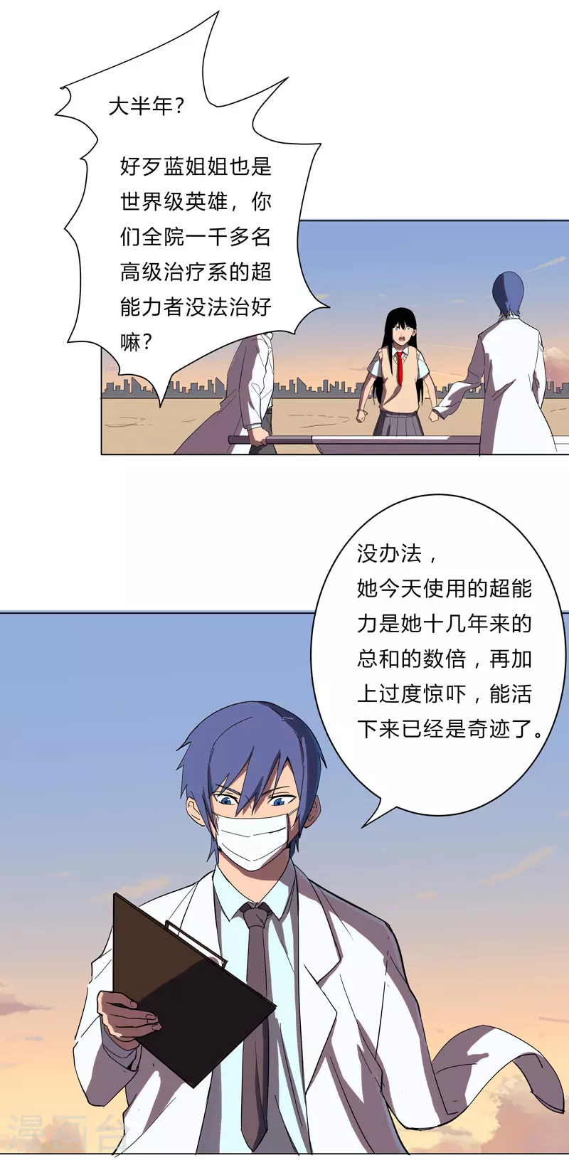 修仙者大战超能力国漫一口气看完漫画,第14话 知道你厉害行了吧1图