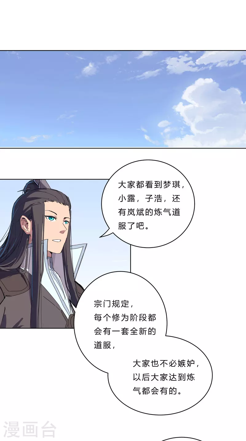 修仙者大战超能力国漫一口气看完漫画,第51话 能群殴绝不单挑1图