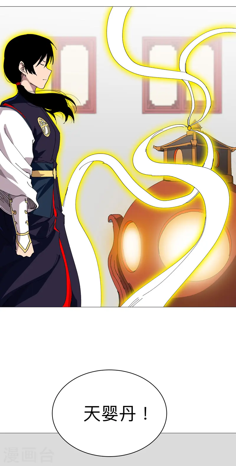 修仙者大战超能力国漫一口气看完漫画,第223话 扫描一下2图