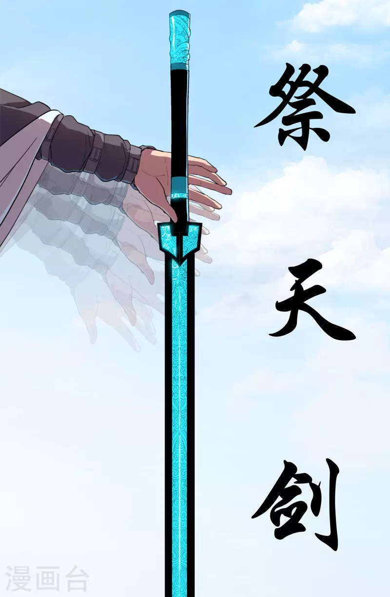 修仙者大战超能力原著漫画,第5话 一言不合就开打2图
