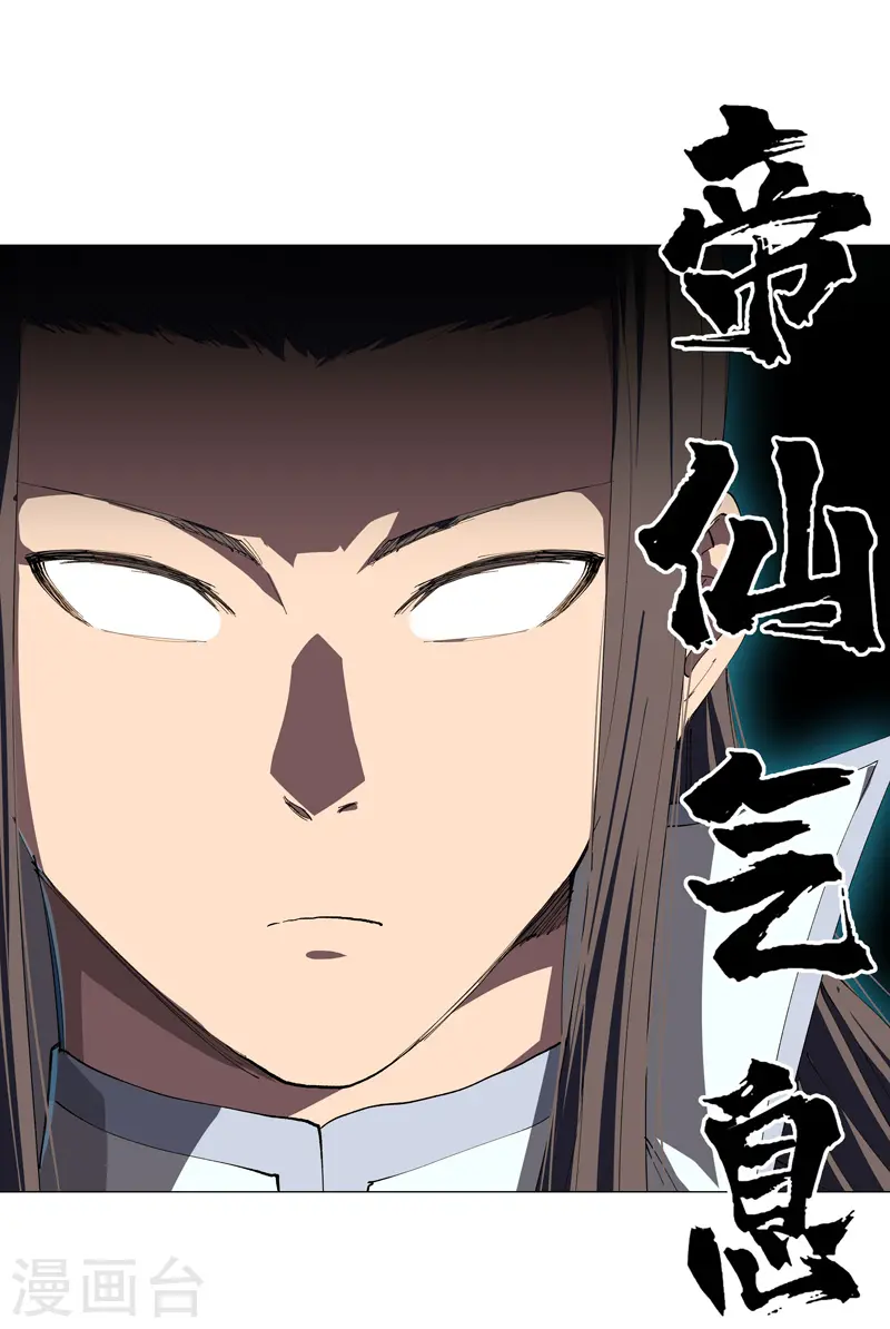 修仙者大战超能力原著漫画,第180话 小心我扇你2图
