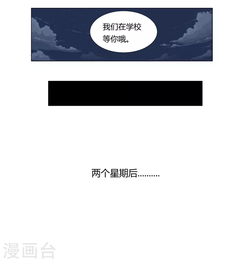 修仙者大战超能力国漫一口气看完漫画,第8话 要做教习啦2图