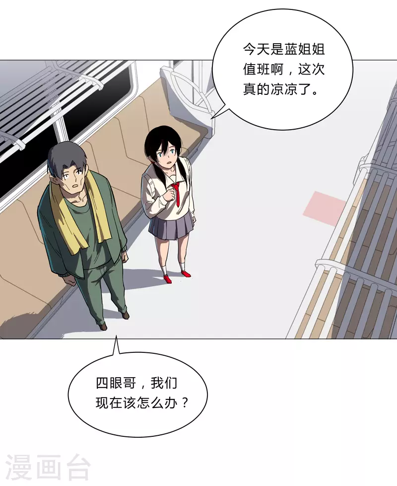 修仙者大战超能力国漫一口气看完漫画,第9话 考验2图