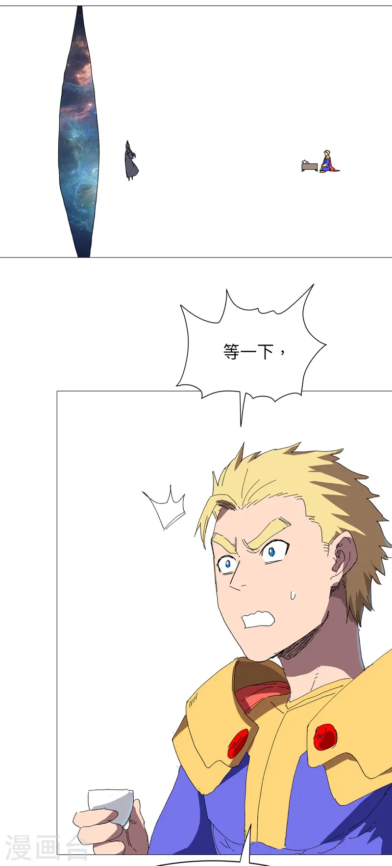 修仙者大战超能力国漫一口气看完漫画,第238话 “差生”1图