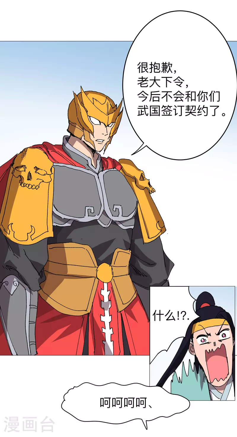 修仙者大战超能力国漫一口气看完漫画,第271话 一拳打倒1图