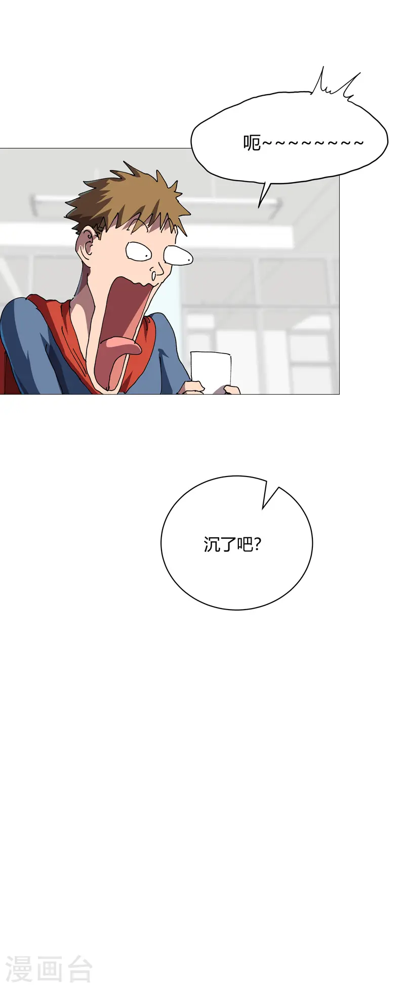 修仙者大战超能力者线观看完整版漫画,第209话 沉了吧1图