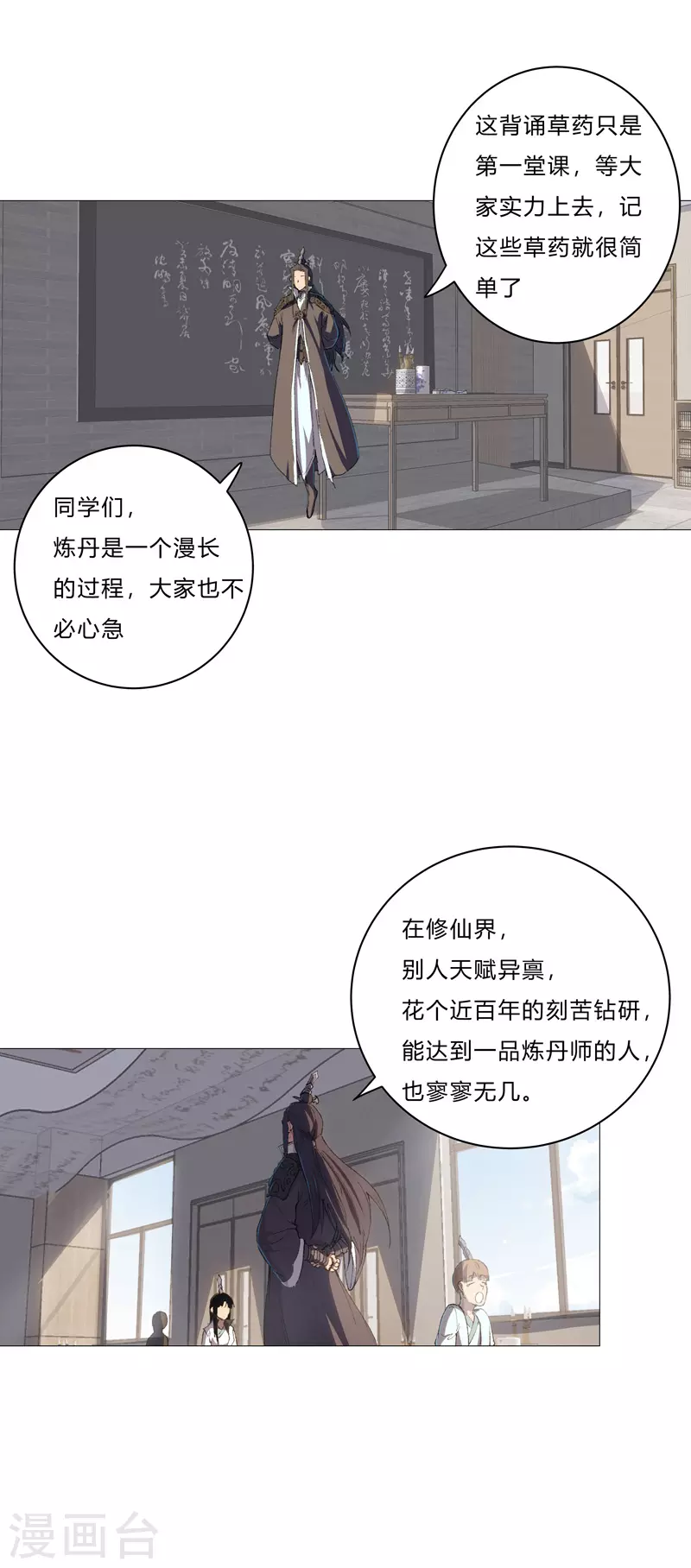 修仙者大战超能力国漫一口气看完漫画,第88话 阿拉稀德1图