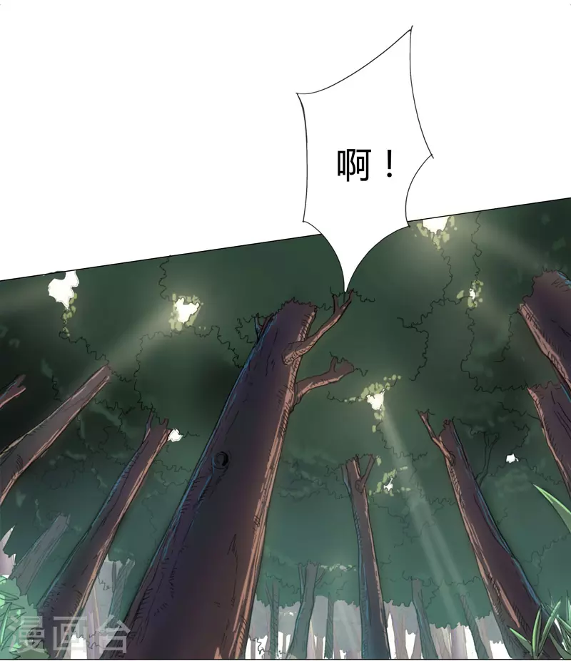 修仙者大战超能力国漫一口气看完漫画,第3话 你要干什么？！1图