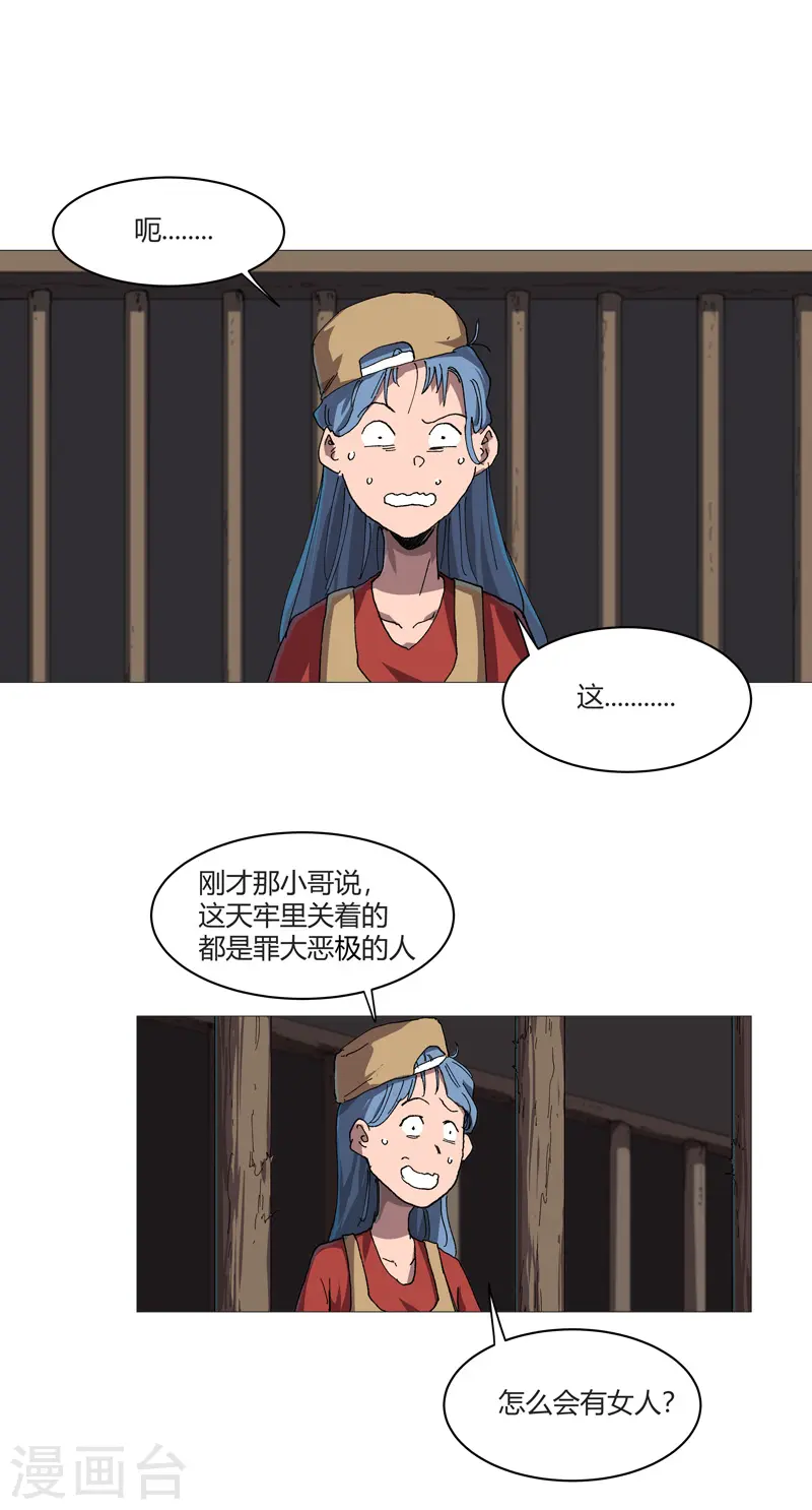 修仙者大战超能力国漫一口气看完漫画,第213话 我看你像个弱智2图