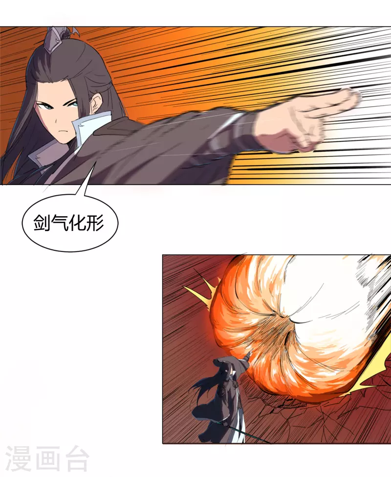 修仙者大战超能力原著漫画,第6话 不可战胜？1图