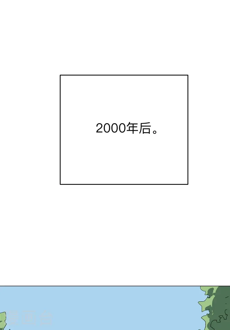 修仙者大战超能力国漫一口气看完漫画,第305话 我回来了2图