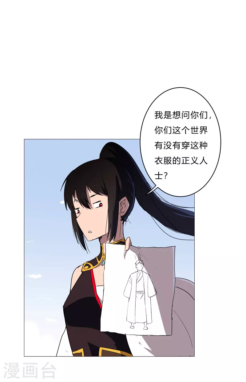 修仙者大战超能力国漫一口气看完漫画,第67话 你居然打猫猫！2图