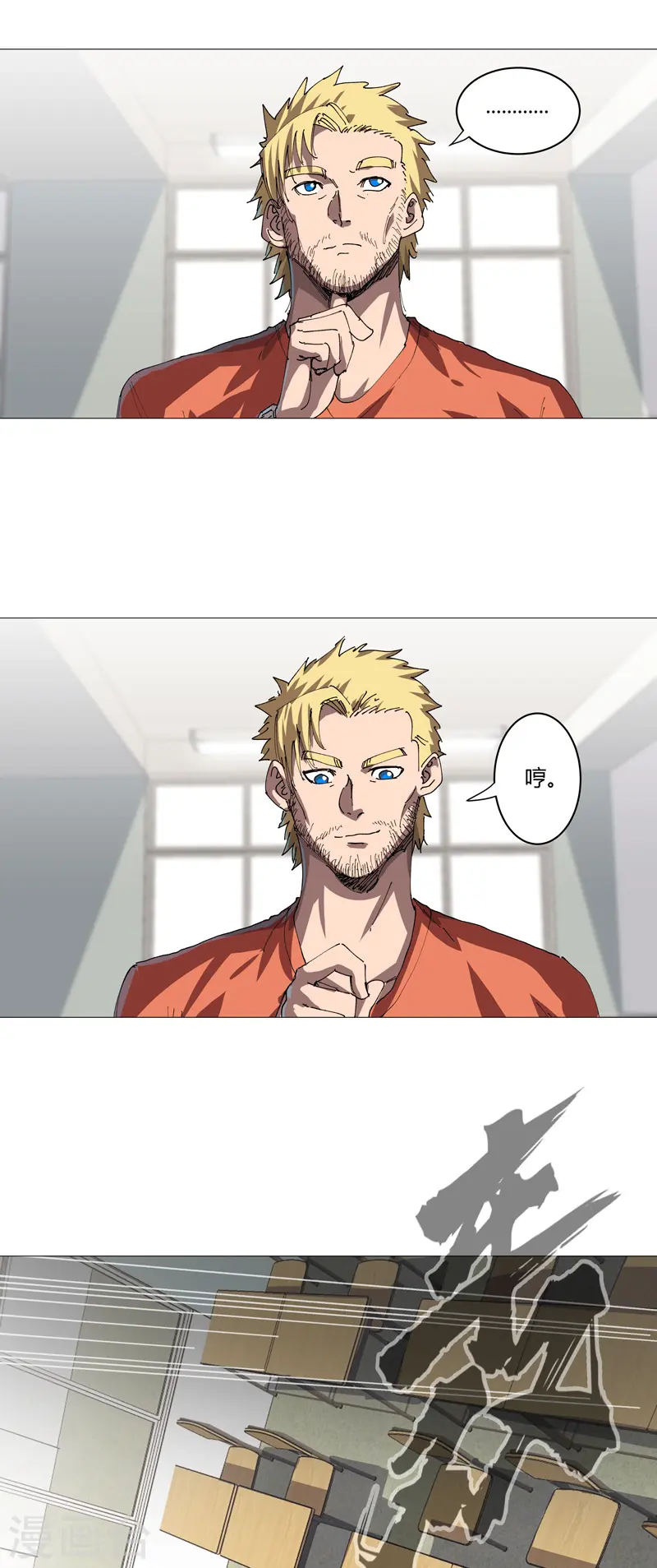 修仙者大战超能力者线观看完整版漫画,第210话 他俩啥时碰头？1图