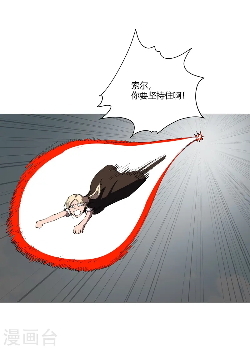 修仙者大战超能力国漫一口气看完漫画,第207话 得告诉老大1图