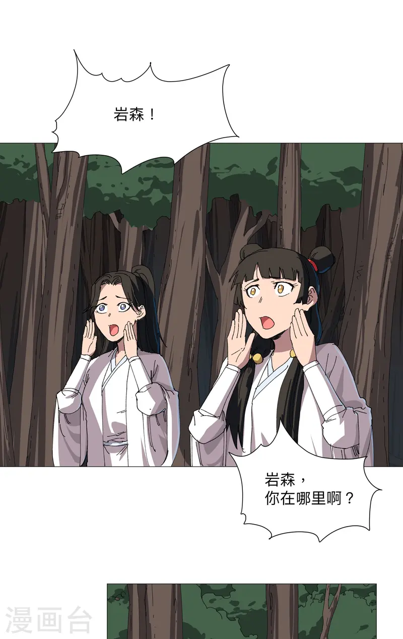 修仙者大战超能力国漫一口气看完漫画,第244话 有变态2图