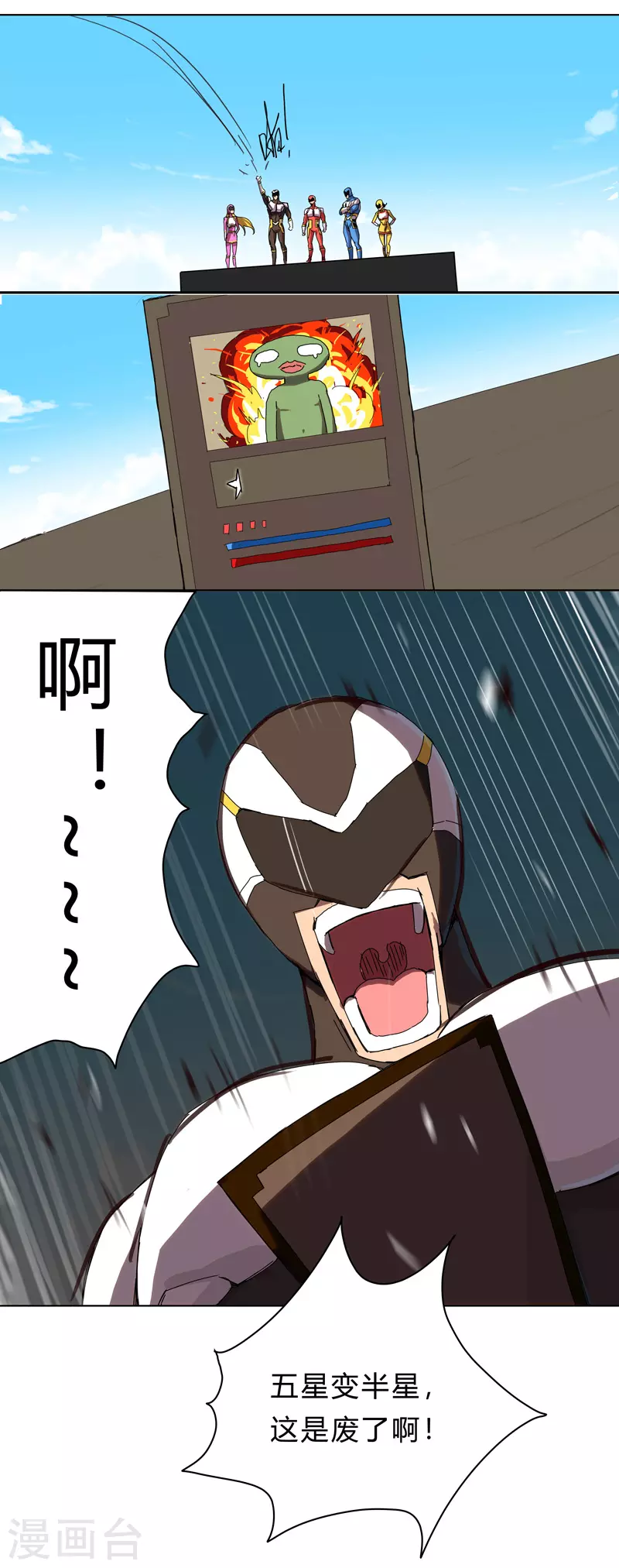 修仙者大战超能力国漫一口气看完漫画,第30话 打废你不是开玩笑的2图