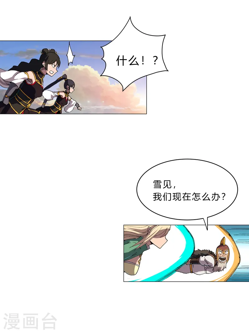 修仙者大战超能力国漫一口气看完漫画,第156话 电话摇人1图