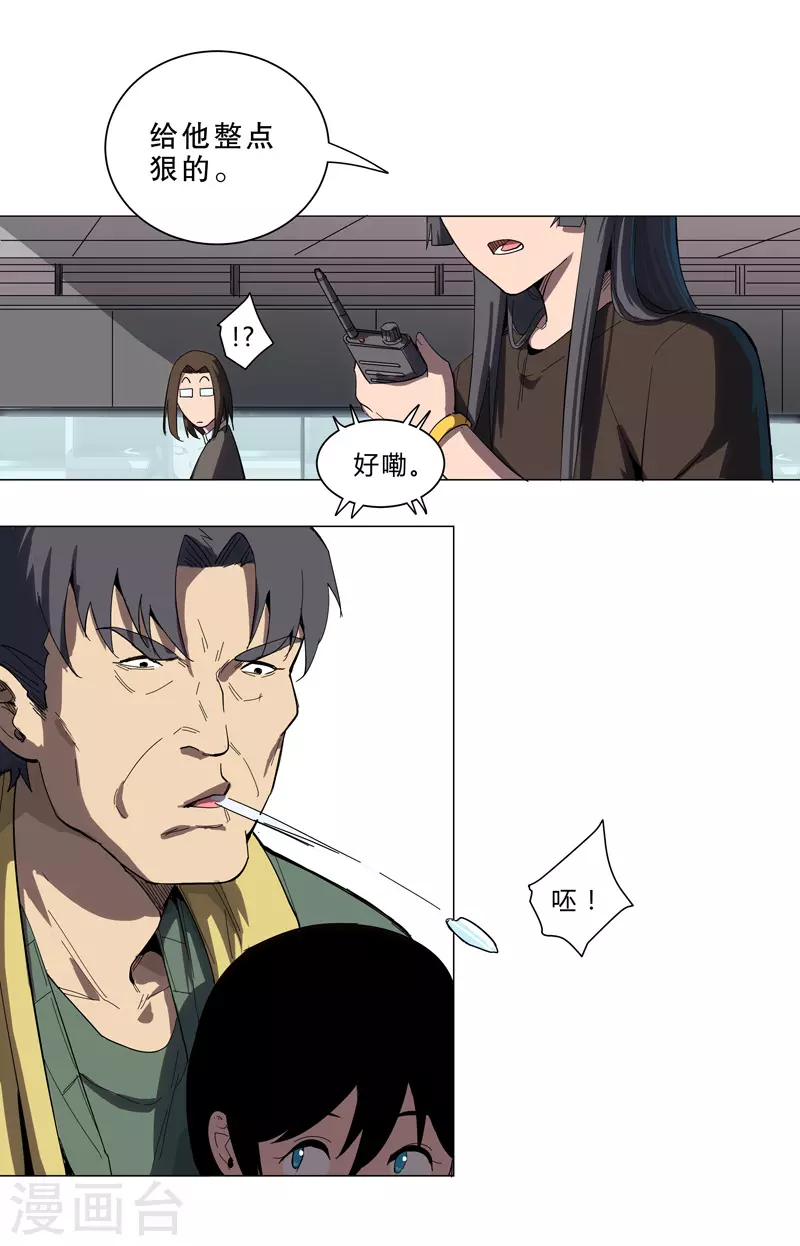 修仙者大战超能力国漫一口气看完漫画,第9话 考验1图
