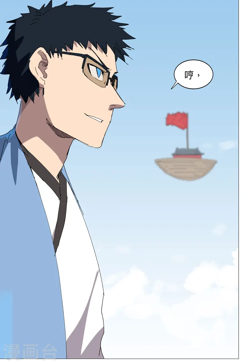 修仙者大战超能力漫画,第243话 胆子够肥啊2图