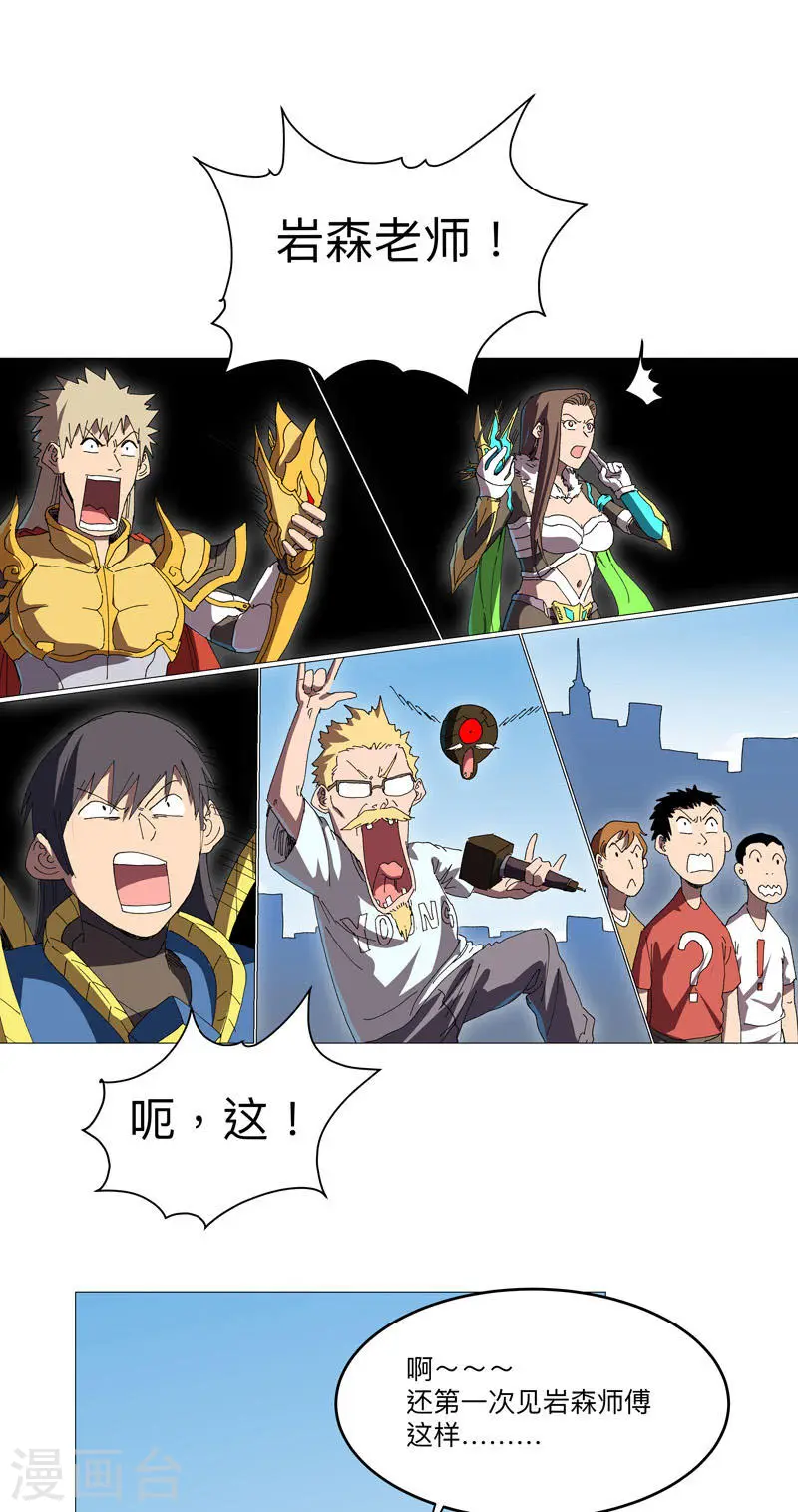 修仙者大战超能力者线观看动漫漫画,第232话 返老还童1图