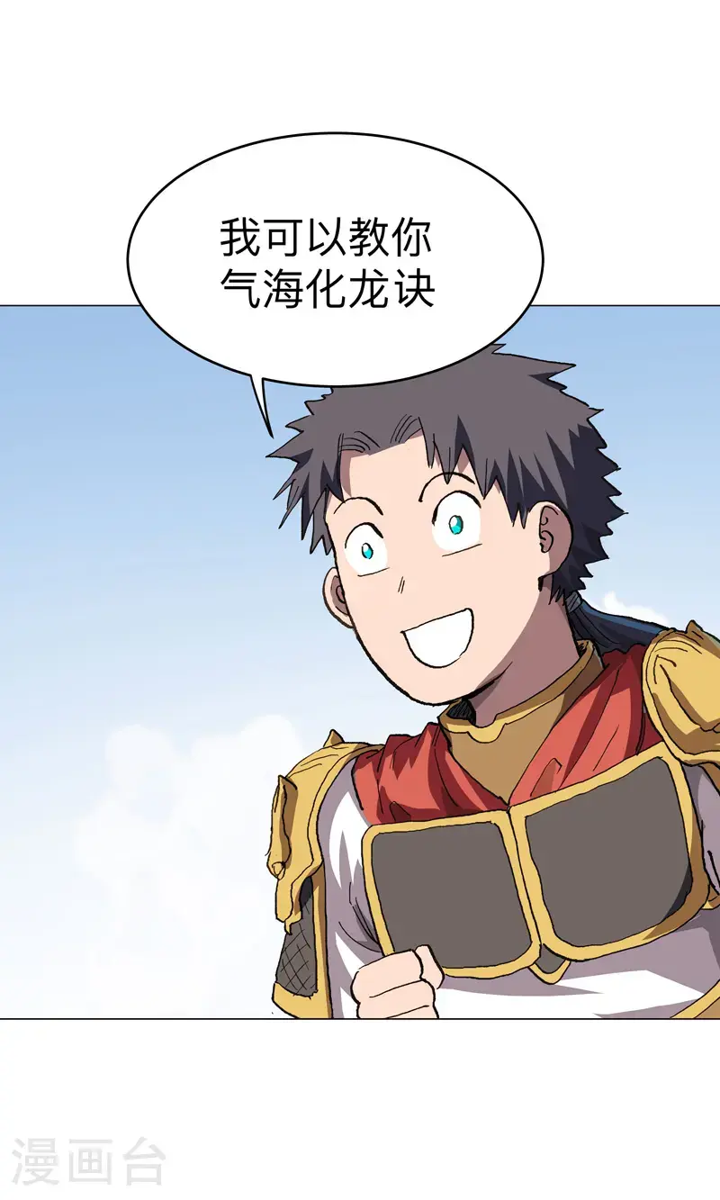 修仙者大战超能力国漫一口气看完漫画,第290话 签协议1图