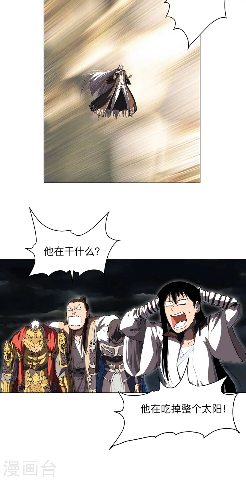 修仙者大战超能力国漫一口气看完漫画,第179话 比你强点1图