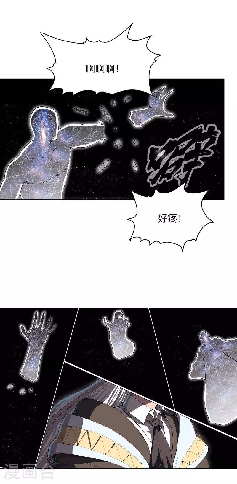 修仙者大战超能力国漫一口气看完漫画,第183话 养新的鱼1图
