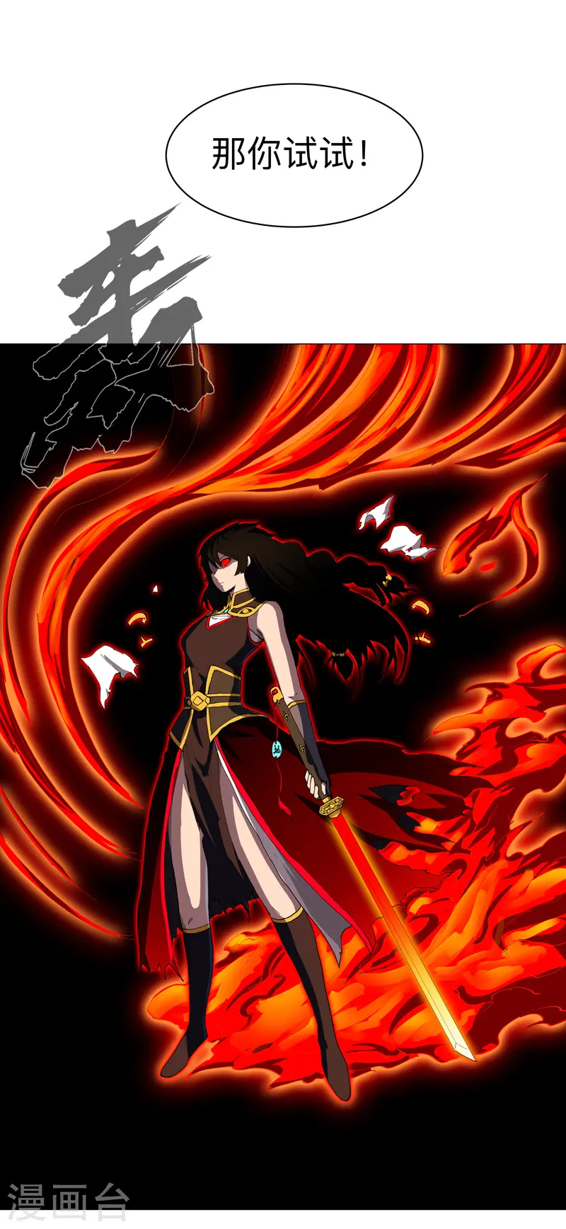 修仙者大战超能力者线观看完整版漫画,第173话 谁在吹牛皮1图
