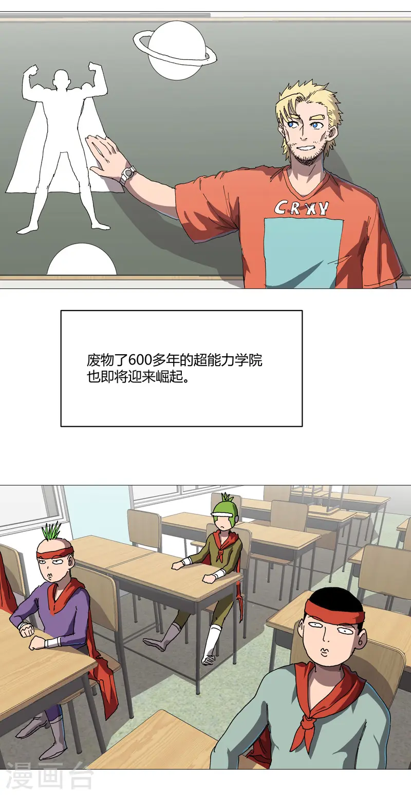 修仙者大战超能力国漫一口气看完漫画,第211话 在来的路上了2图