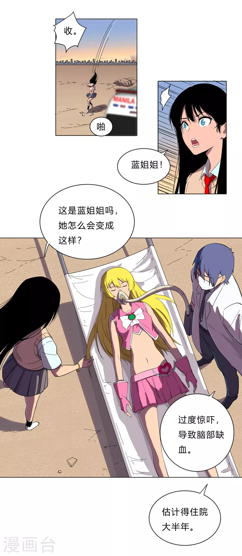 修仙者大战超能力国漫一口气看完漫画,第14话 知道你厉害行了吧2图