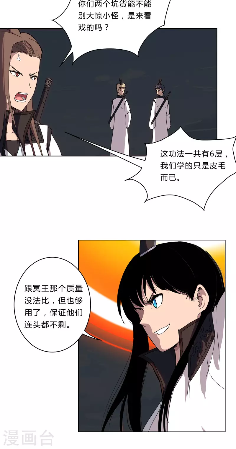 修仙者大战超能力国漫一口气看完漫画,第54话 检验成果的时候到了2图