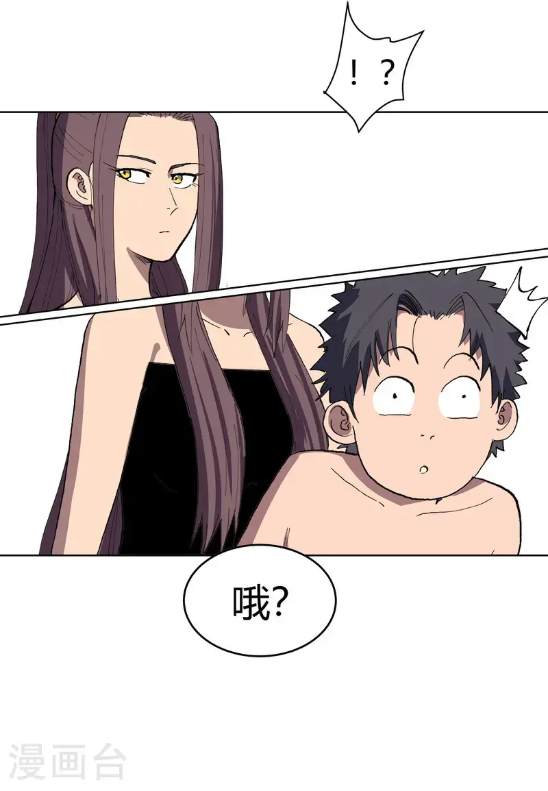 修仙者大战超能力国漫一口气看完漫画,第294话 直播失败？1图