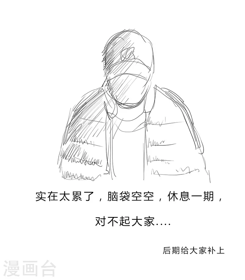修仙者大战超能力者线观看完整版漫画,2020年12月4日公告1图